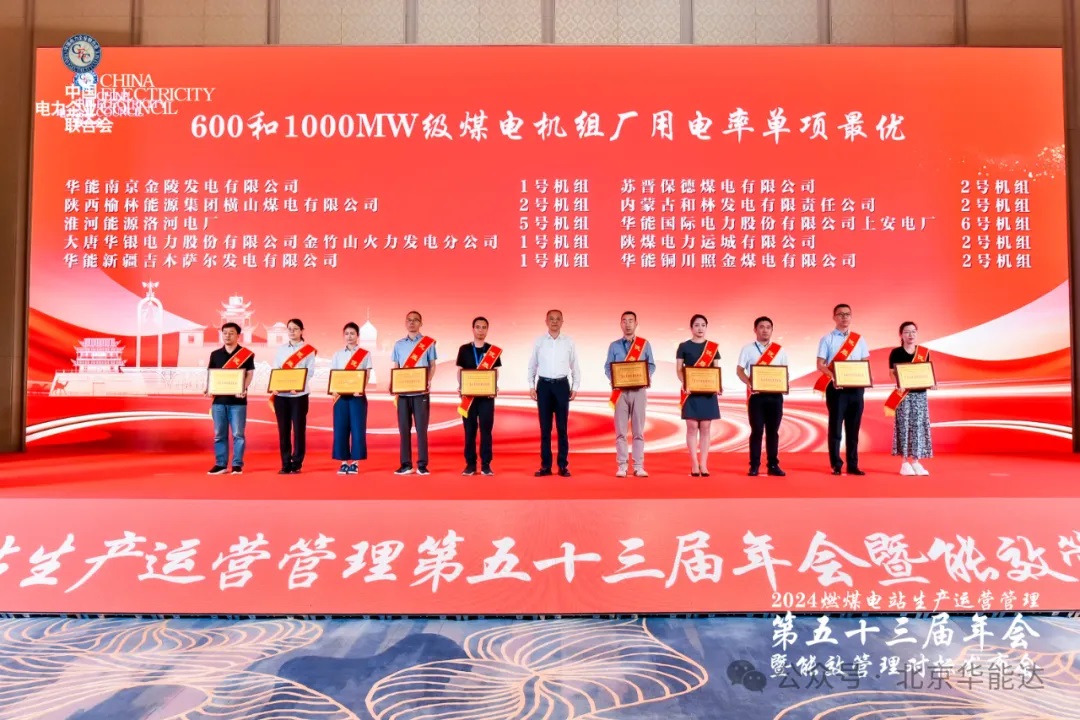 2024中电联4